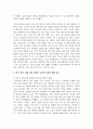 (세계의정치와경제 B형) 2. 한국, 중국, 일본 간의 문화적, 경제적 교류가 점차 활발해질수록, 이 국가들 사이의 정치적, 군사적 긴장도 점차 강해지고 있습니다. 교재 11장 및 여러 자료를 참고하여 이러한 상황을 묘사하고 이 지역에서 전쟁의 가능성을 낮추고 평화를 유지할 수 있는 방안에 대해 논하시오. 7페이지