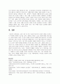 (세계의정치와경제 B형) 2. 한국, 중국, 일본 간의 문화적, 경제적 교류가 점차 활발해질수록, 이 국가들 사이의 정치적, 군사적 긴장도 점차 강해지고 있습니다. 교재 11장 및 여러 자료를 참고하여 이러한 상황을 묘사하고 이 지역에서 전쟁의 가능성을 낮추고 평화를 유지할 수 있는 방안에 대해 논하시오. 14페이지