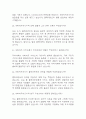 (사회복지사 면접 37문제 면접질문 및 모범답변) 사회복지사 면접기출문제 및 답안 (명확하고 설득력 있는 답변) 7페이지