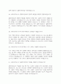 (사회복지사 면접 37문제 면접질문 및 모범답변) 사회복지사 면접기출문제 및 답안 (명확하고 설득력 있는 답변) 9페이지
