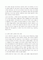 사회복지프로그램의 기획에서 자신이 관심을 가지는 대상(예 여성, 아동, 청소년, 노인 등)과 그 대상이 가지고 있는 문제에 대해 기술하여 그 사회복지프로그램의 목표를 설정하여라. 4페이지