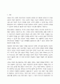 아동복지를 실천하고 있는 전문기관을 찾아보고, 해당 기관의 기능과 우리나라 아동복지에 기여하는 점을 서술하시오. 2페이지