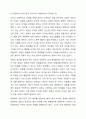 아동복지를 실천하고 있는 전문기관을 찾아보고, 해당 기관의 기능과 우리나라 아동복지에 기여하는 점을 서술하시오. 7페이지