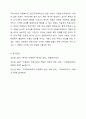 아동복지를 실천하고 있는 전문기관을 찾아보고, 해당 기관의 기능과 우리나라 아동복지에 기여하는 점을 서술하시오. 9페이지
