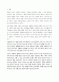 자신 혹은 지인의 질병 경험을 심리사회적 문제를 중심으로 분석하세요. 문제 분석 후 개입 방안을 기술하세요. 질병은 감기부터 주요 질환인 당뇨, 암, 뇌졸중, 치매 등 모든 질병이 가능합니다. 2페이지