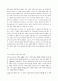 자신 혹은 지인의 질병 경험을 심리사회적 문제를 중심으로 분석하세요. 문제 분석 후 개입 방안을 기술하세요. 질병은 감기부터 주요 질환인 당뇨, 암, 뇌졸중, 치매 등 모든 질병이 가능합니다. 4페이지