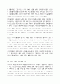 자신 혹은 지인의 질병 경험을 심리사회적 문제를 중심으로 분석하세요. 문제 분석 후 개입 방안을 기술하세요. 질병은 감기부터 주요 질환인 당뇨, 암, 뇌졸중, 치매 등 모든 질병이 가능합니다. 7페이지