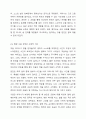 자신 혹은 지인의 질병 경험을 심리사회적 문제를 중심으로 분석하세요. 문제 분석 후 개입 방안을 기술하세요. 질병은 감기부터 주요 질환인 당뇨, 암, 뇌졸중, 치매 등 모든 질병이 가능합니다. 9페이지