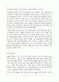 자신 혹은 지인의 질병 경험을 심리사회적 문제를 중심으로 분석하세요. 문제 분석 후 개입 방안을 기술하세요. 질병은 감기부터 주요 질환인 당뇨, 암, 뇌졸중, 치매 등 모든 질병이 가능합니다. 10페이지