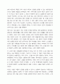 2014년 송파 세모녀 사건이 사회복지법에 미친 영향을 구체적으로 제시하시오. 4페이지