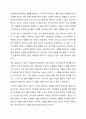 2014년 송파 세모녀 사건이 사회복지법에 미친 영향을 구체적으로 제시하시오. 6페이지