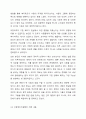 2014년 송파 세모녀 사건이 사회복지법에 미친 영향을 구체적으로 제시하시오. 8페이지
