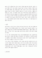 2014년 송파 세모녀 사건이 사회복지법에 미친 영향을 구체적으로 제시하시오. 12페이지