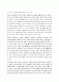 가장 설득력 있다고 생각하는 복지국가 발달이론을 하나 선택하고 그 이유를 제시한 후, 우리나라 사회복지정책의 발달에 적용하여 설명하시오. 7페이지