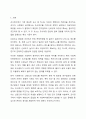 신뢰도와 타당도의 개념을 설명하고 두 개념 간의 관계를 설명하고, 조사연구에서 신뢰도 타당도가 획득되지 않았을 때 발생할 수 있는 문제가 사회복지현장에 어떠한 영향을 미칠 것인지 자신의 생각의 기술하시오. 2페이지