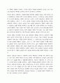 신뢰도와 타당도의 개념을 설명하고 두 개념 간의 관계를 설명하고, 조사연구에서 신뢰도 타당도가 획득되지 않았을 때 발생할 수 있는 문제가 사회복지현장에 어떠한 영향을 미칠 것인지 자신의 생각의 기술하시오. 9페이지