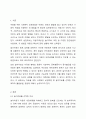 아동을 위한 사회복지 실천방법(아동가족상담, 놀이 치료, 코칭외) 중 한 가지 방법을 선택하여, 선택한 이유, 목적 및 활동방법, 장점에 대해 작성해 보세요. 2페이지