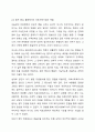 의료사회사업의 중요성에 대하여 기술하시오. 5페이지