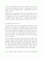 의료사회사업의 중요성에 대하여 기술하시오. 8페이지