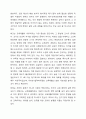 장애인의 교육재활에 대한 내용을 정리하고 교육재활에서의 지원방안을 개인의 견해를 담아 작성하시오. 4페이지