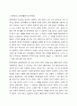 장애인의 교육재활에 대한 내용을 정리하고 교육재활에서의 지원방안을 개인의 견해를 담아 작성하시오. 5페이지