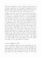 장애인의 교육재활에 대한 내용을 정리하고 교육재활에서의 지원방안을 개인의 견해를 담아 작성하시오. 6페이지