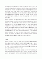 장애인의 교육재활에 대한 내용을 정리하고 교육재활에서의 지원방안을 개인의 견해를 담아 작성하시오. 8페이지