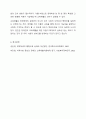 장애인의 교육재활에 대한 내용을 정리하고 교육재활에서의 지원방안을 개인의 견해를 담아 작성하시오. 9페이지