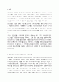 각 지역 청소년상담복지센터 홈페이지를 참조하여 청소년집단상담이 어떻게 이루어지고 있는지 그 내용을 조사하여 기술하고 청소년집단상담시 청소년복지를 담당하는 사회복지사가 고민해야 할 내용이 무엇인지 본인의 생각을 기술하시오. 2페이지