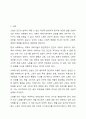 노화관련 책 한 권을 읽고 2페이지 내외 감상문을 제출하시오 2페이지