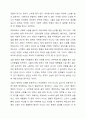노화관련 책 한 권을 읽고 2페이지 내외 감상문을 제출하시오 4페이지