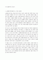 노화관련 책 한 권을 읽고 2페이지 내외 감상문을 제출하시오 5페이지