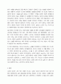 노화관련 책 한 권을 읽고 2페이지 내외 감상문을 제출하시오 6페이지