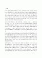 자신이 생각하는 건강한 가정이란 어떠한 것인지, 그 구성요소 중에서 중요도를 비교해보고, 건강가정을 유지하는데 방해되는 요인들에 대해 서술해보세요. 이러한 내용을 바탕으로 자신이 건강가정지원센터에서 서비스를 제공받는다면, 어떠한 지원이 자신에게 가장 유용하며 필요할 것인지에 대해 작성해보세요. 2페이지