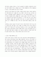 자신이 생각하는 건강한 가정이란 어떠한 것인지, 그 구성요소 중에서 중요도를 비교해보고, 건강가정을 유지하는데 방해되는 요인들에 대해 서술해보세요. 이러한 내용을 바탕으로 자신이 건강가정지원센터에서 서비스를 제공받는다면, 어떠한 지원이 자신에게 가장 유용하며 필요할 것인지에 대해 작성해보세요. 4페이지