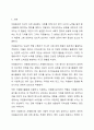 자원봉사자가 자원봉사활동 중 자원봉사관리자나 자원봉사대상자, 자원봉사활동기관 종사자 등에게 인정을 받는 게 왜 중요한지 생각해 보세요. 2페이지