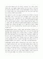 자원봉사자가 자원봉사활동 중 자원봉사관리자나 자원봉사대상자, 자원봉사활동기관 종사자 등에게 인정을 받는 게 왜 중요한지 생각해 보세요. 4페이지