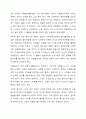 자원봉사자가 자원봉사활동 중 자원봉사관리자나 자원봉사대상자, 자원봉사활동기관 종사자 등에게 인정을 받는 게 왜 중요한지 생각해 보세요. 9페이지