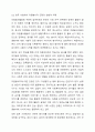 자원봉사자가 자원봉사활동 중 자원봉사관리자나 자원봉사대상자, 자원봉사활동기관 종사자 등에게 인정을 받는 게 왜 중요한지 생각해 보세요. 10페이지