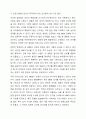 MBTI성격선호도 검사가 많은 사람이 관심을 가지고 회자되며, 사람들을 만나면 MBTI 유형이 어떻게 되는지를 쉽게 물어보곤 합니다. MBTI성격선호도 검사에 대한 유용성과 우려되는 부분에 대한 학습자 생각을 주장하고 다른 학습자의 생각에 의견을 제시하며 토론하시오. 5페이지
