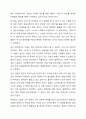 장애인 소득보장과 관련하여 현재 우리나라 장애인의 생활과 소득과 관련하여 문제점이라고 생각되는 것이 있다면 무엇이라고 생각하는지, 또한 이를 개선하기 위한 방안에 대해 토론해 보시오. 4페이지