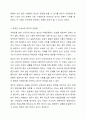 장애인 소득보장과 관련하여 현재 우리나라 장애인의 생활과 소득과 관련하여 문제점이라고 생각되는 것이 있다면 무엇이라고 생각하는지, 또한 이를 개선하기 위한 방안에 대해 토론해 보시오. 5페이지