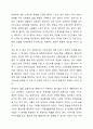 장애인 소득보장과 관련하여 현재 우리나라 장애인의 생활과 소득과 관련하여 문제점이라고 생각되는 것이 있다면 무엇이라고 생각하는지, 또한 이를 개선하기 위한 방안에 대해 토론해 보시오. 7페이지