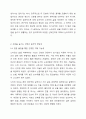 한 사회복지사가 노숙인들의 삶을 확인하고, 이들에 대한 지원정책을 개발하기 위한 연구를 계획하고 있다. 이 연구를 진행하기 위해 00역에서 노숙하는 분들과 생활을 하기로 마음먹었다. 이때 연구 참여자의 동의를 얻기 위해 본인의 신분을 밝히는 것이 옳을까 아니면 정확한 연구를 위해 신분을 숨기는 것이 옳을까 3페이지