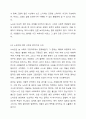 한 사회복지사가 노숙인들의 삶을 확인하고, 이들에 대한 지원정책을 개발하기 위한 연구를 계획하고 있다. 이 연구를 진행하기 위해 00역에서 노숙하는 분들과 생활을 하기로 마음먹었다. 이때 연구 참여자의 동의를 얻기 위해 본인의 신분을 밝히는 것이 옳을까 아니면 정확한 연구를 위해 신분을 숨기는 것이 옳을까 5페이지