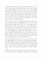 한 사회복지사가 노숙인들의 삶을 확인하고, 이들에 대한 지원정책을 개발하기 위한 연구를 계획하고 있다. 이 연구를 진행하기 위해 00역에서 노숙하는 분들과 생활을 하기로 마음먹었다. 이때 연구 참여자의 동의를 얻기 위해 본인의 신분을 밝히는 것이 옳을까 아니면 정확한 연구를 위해 신분을 숨기는 것이 옳을까 6페이지