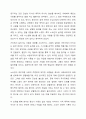 한 사회복지사가 노숙인들의 삶을 확인하고, 이들에 대한 지원정책을 개발하기 위한 연구를 계획하고 있다. 이 연구를 진행하기 위해 00역에서 노숙하는 분들과 생활을 하기로 마음먹었다. 이때 연구 참여자의 동의를 얻기 위해 본인의 신분을 밝히는 것이 옳을까 아니면 정확한 연구를 위해 신분을 숨기는 것이 옳을까 9페이지