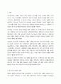 리더십의 유형에 대해 조사한 후 이상적인 리더십 사례에 대해 제시해 보세요. 2페이지