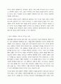 리더십의 유형에 대해 조사한 후 이상적인 리더십 사례에 대해 제시해 보세요. 5페이지