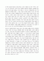 리더십의 유형에 대해 조사한 후 이상적인 리더십 사례에 대해 제시해 보세요. 6페이지